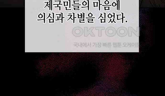 후궁의 초대 15화 33