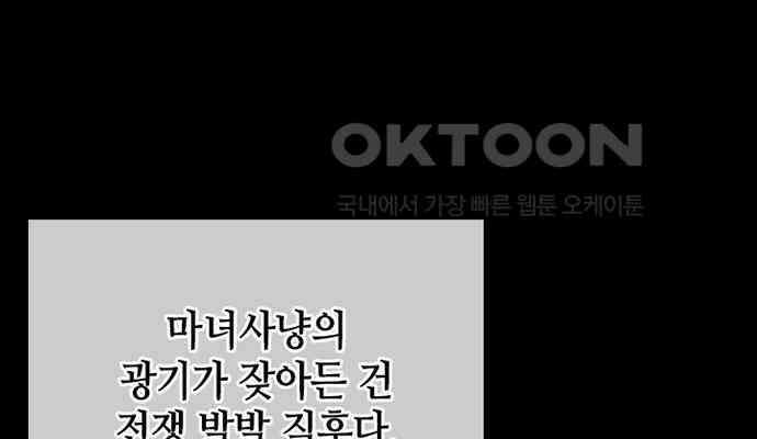 후궁의 초대 15화 35