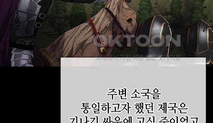 후궁의 초대 15화 37