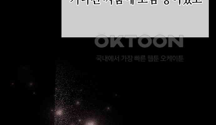 후궁의 초대 15화 38