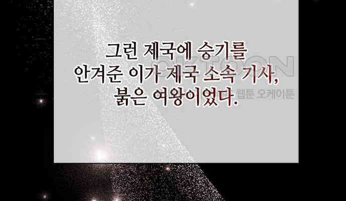 후궁의 초대 15화 40