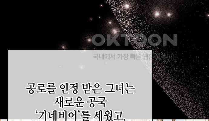 후궁의 초대 15화 42