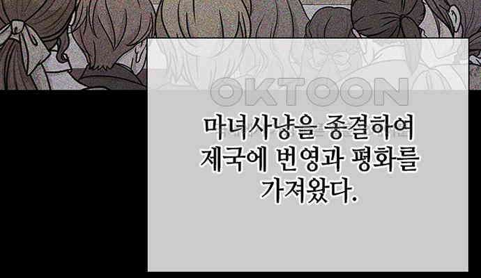 후궁의 초대 15화 45