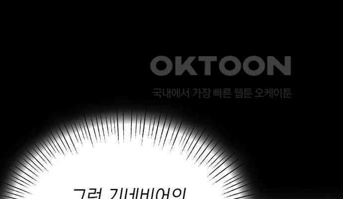 후궁의 초대 15화 46