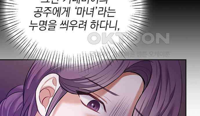후궁의 초대 15화 47