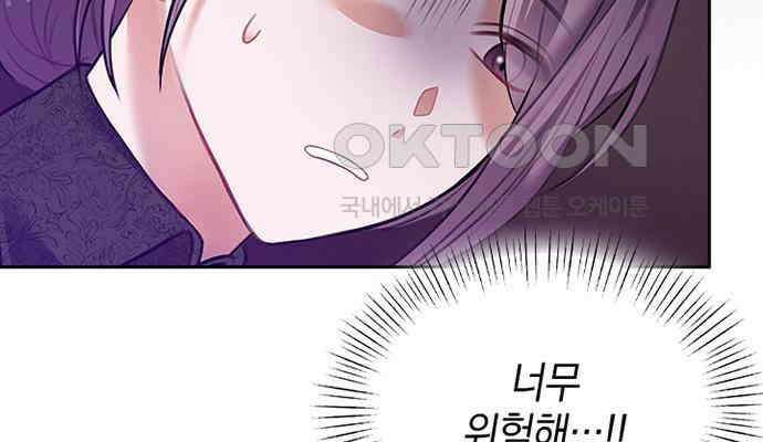 후궁의 초대 15화 48