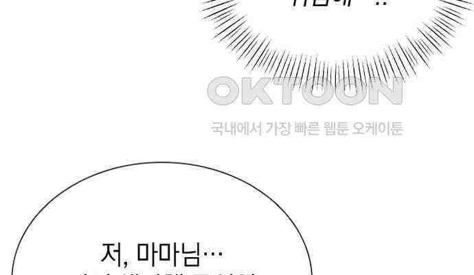 후궁의 초대 15화 49