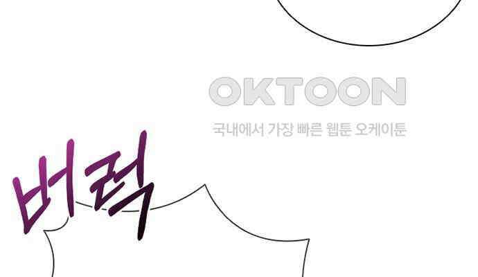 후궁의 초대 15화 53