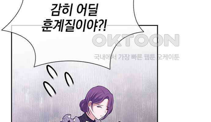 후궁의 초대 15화 54
