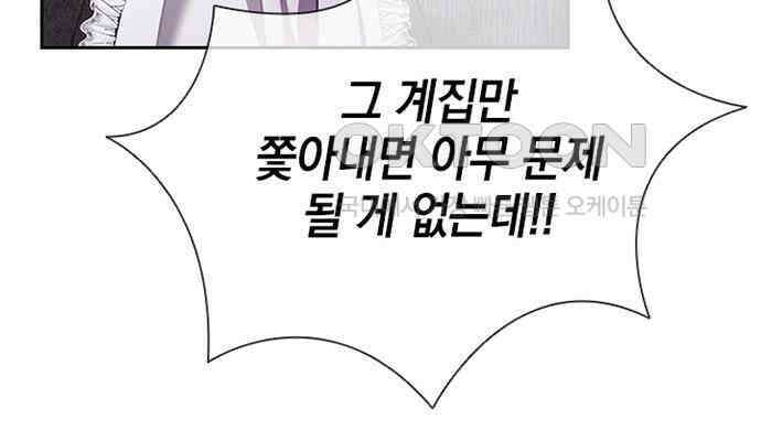 후궁의 초대 15화 56