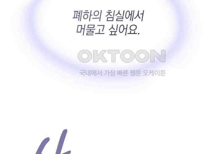 후궁의 초대 25화 2