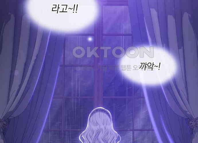후궁의 초대 25화 4