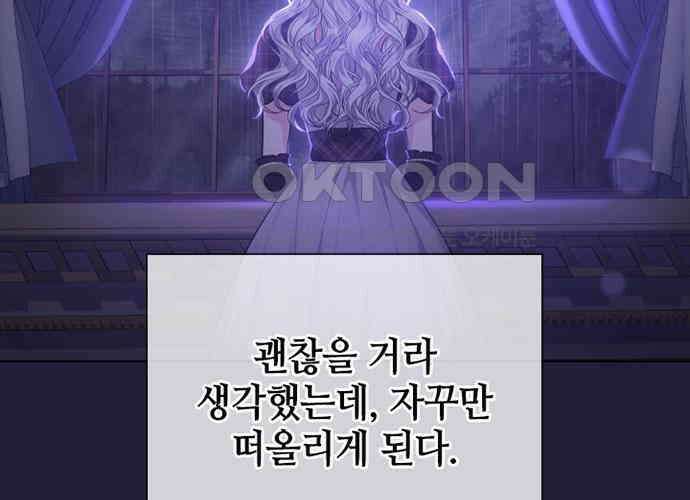 후궁의 초대 25화 5