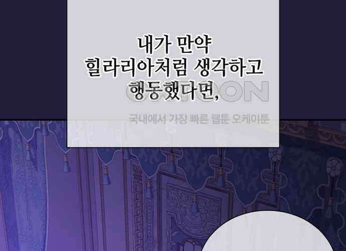 후궁의 초대 25화 7