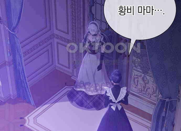 후궁의 초대 25화 8