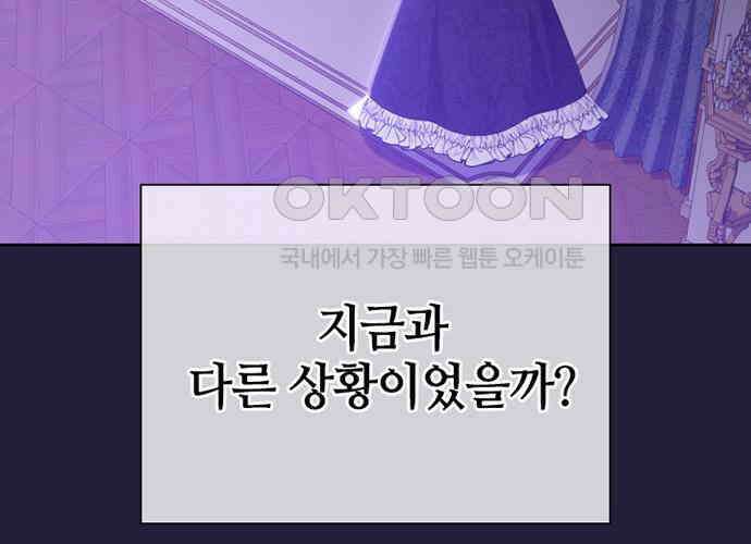 후궁의 초대 25화 9