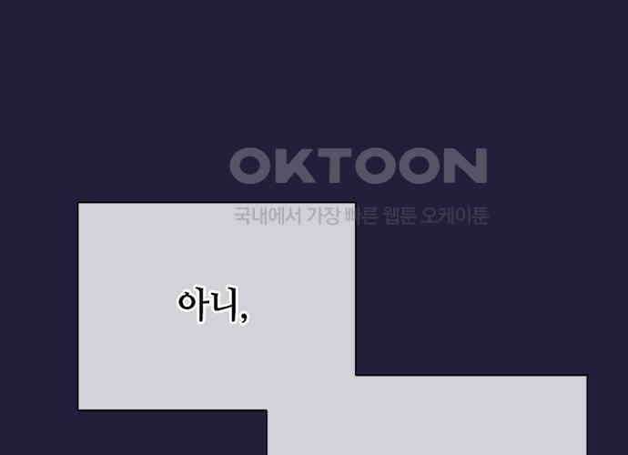 후궁의 초대 25화 11
