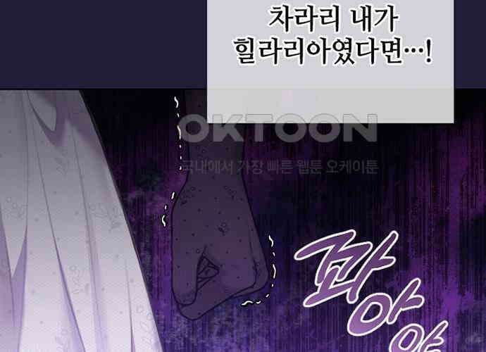 후궁의 초대 25화 12
