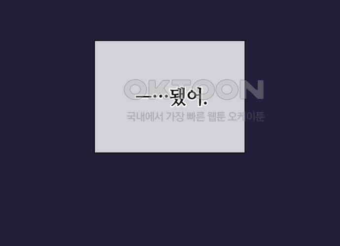 후궁의 초대 25화 14