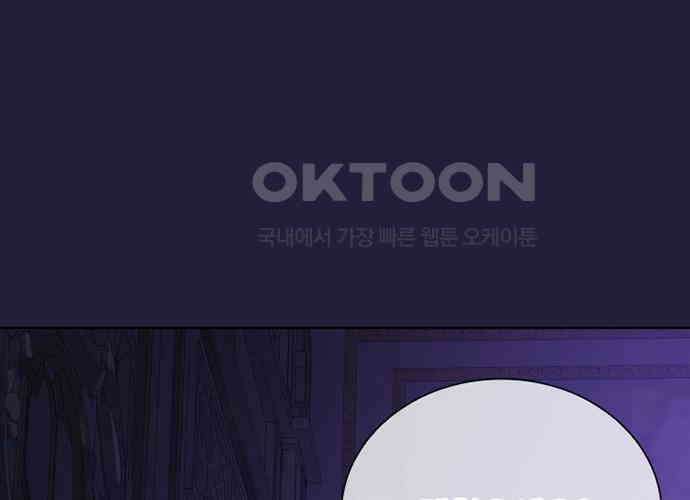후궁의 초대 25화 15
