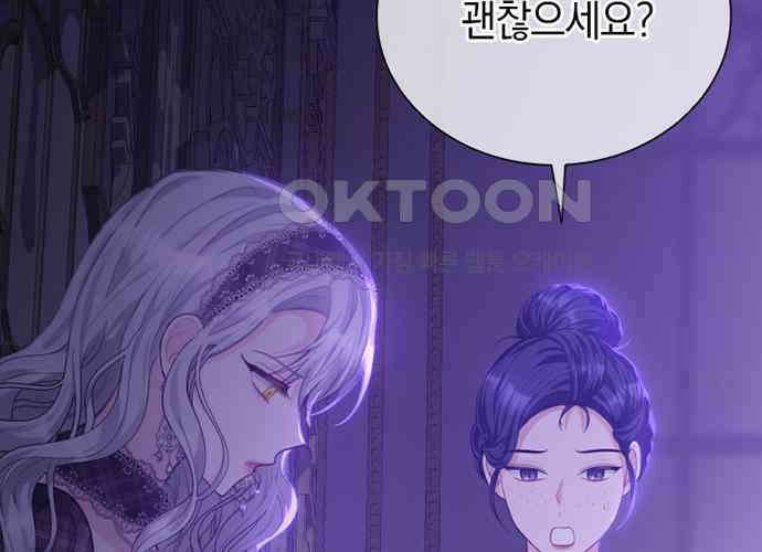 후궁의 초대 25화 16