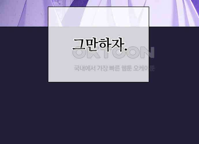 후궁의 초대 25화 18