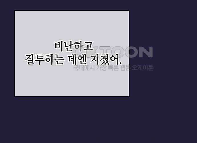 후궁의 초대 25화 20