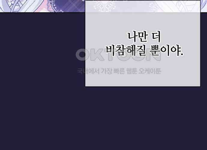 후궁의 초대 25화 22