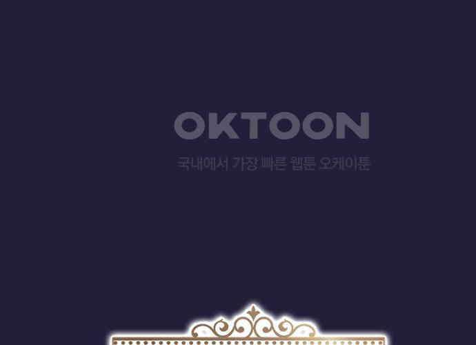 후궁의 초대 25화 23