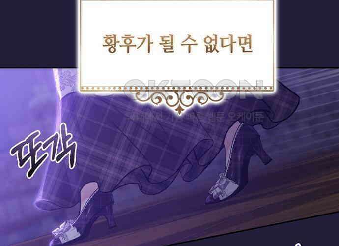 후궁의 초대 25화 24