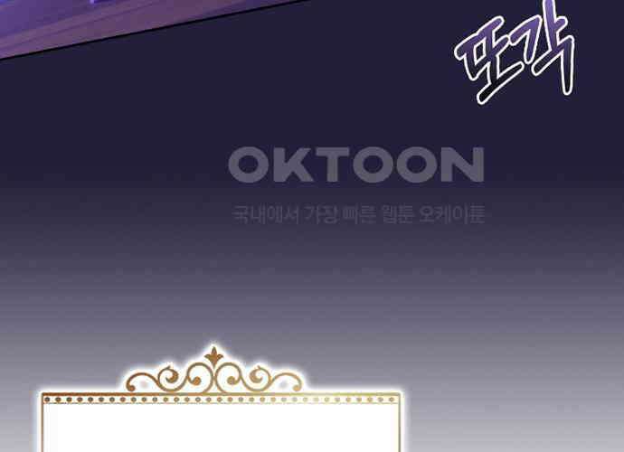 후궁의 초대 25화 25