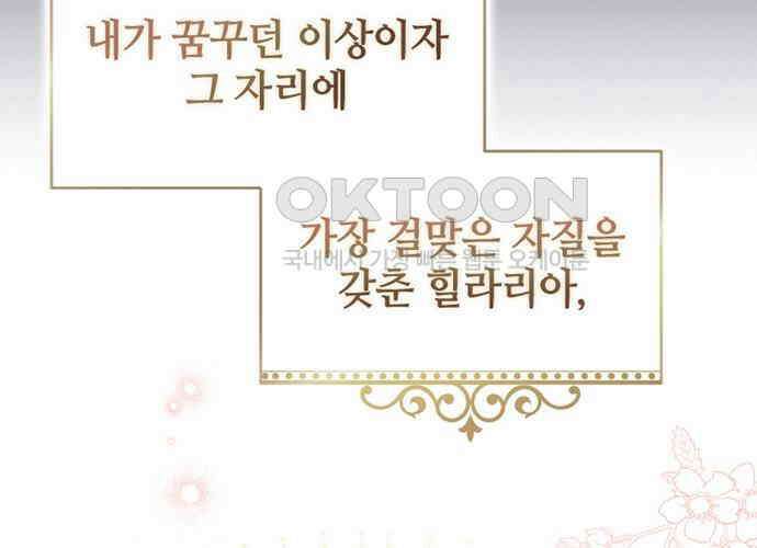 후궁의 초대 25화 26