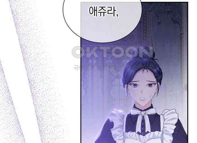 후궁의 초대 25화 32