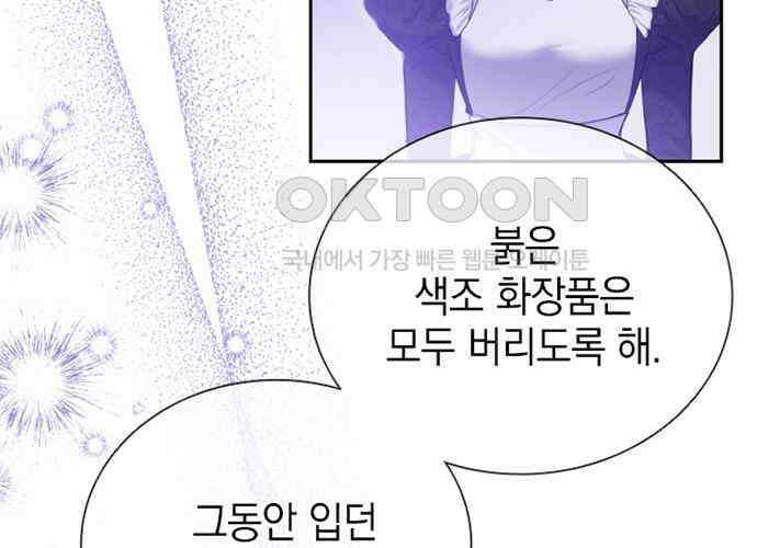 후궁의 초대 25화 33