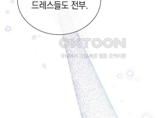 후궁의 초대 25화 34