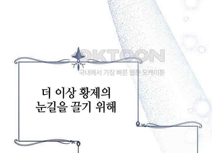 후궁의 초대 25화 35