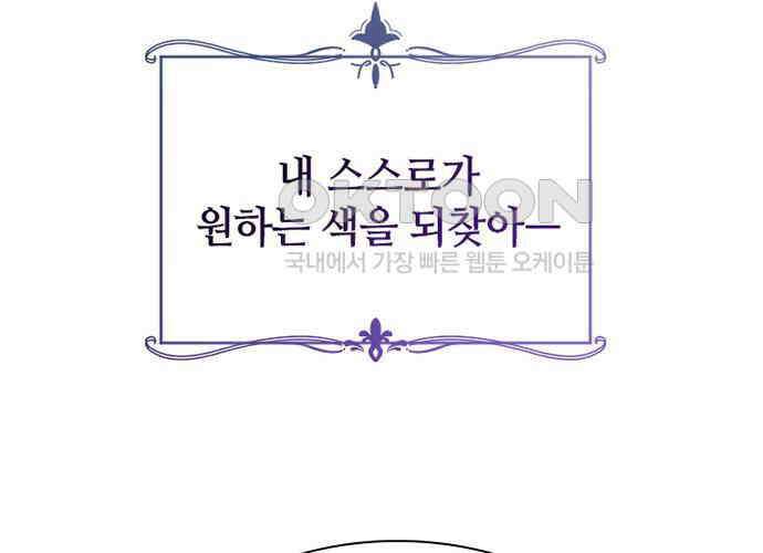 후궁의 초대 25화 39