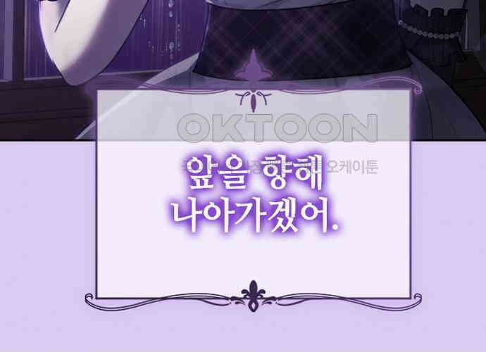 후궁의 초대 25화 43