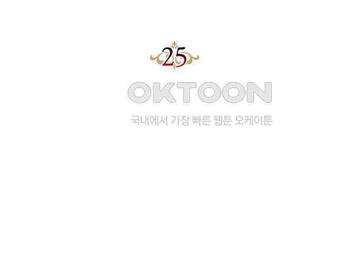 후궁의 초대 25화 47