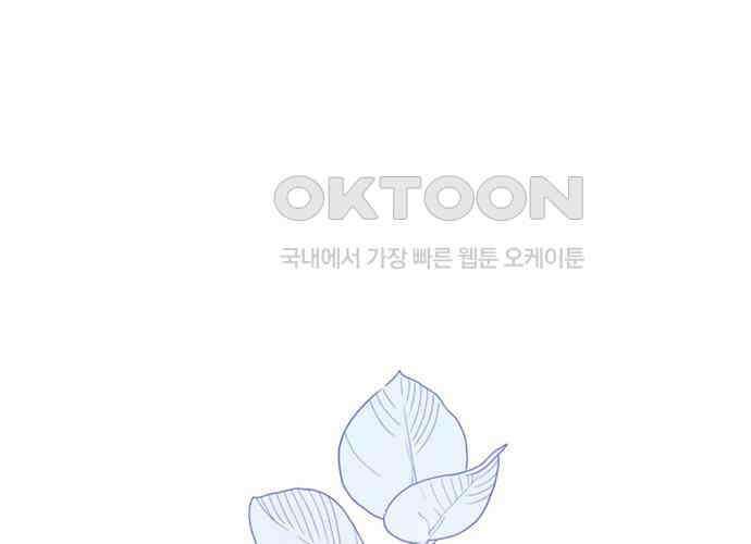 후궁의 초대 25화 49