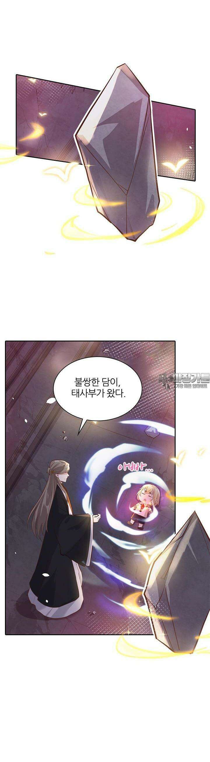 우리 아빠가 수상해 40화 2