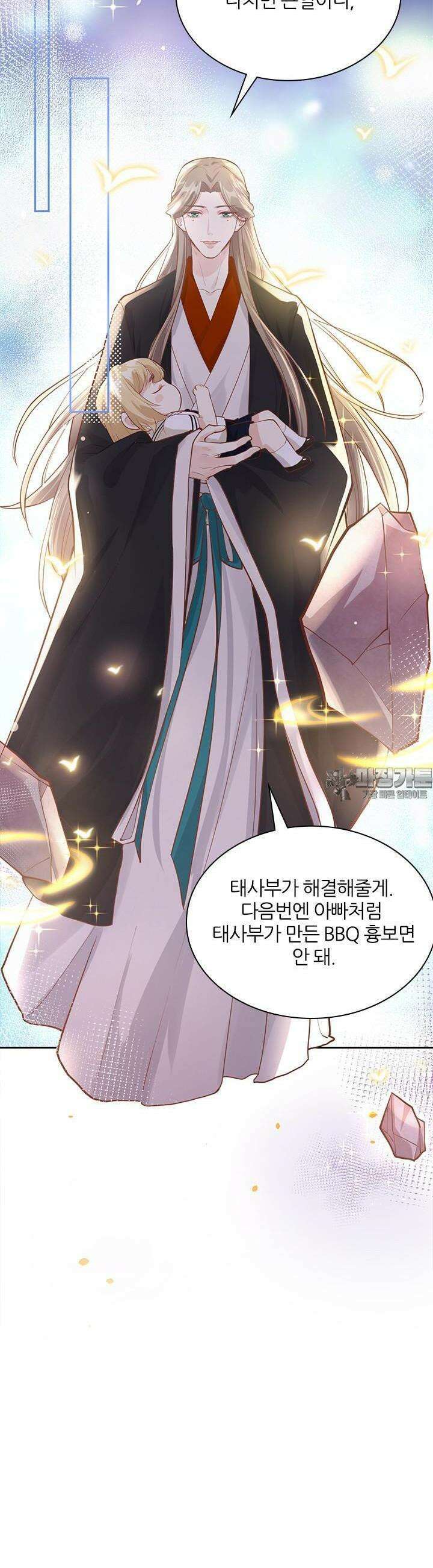 우리 아빠가 수상해 40화 5