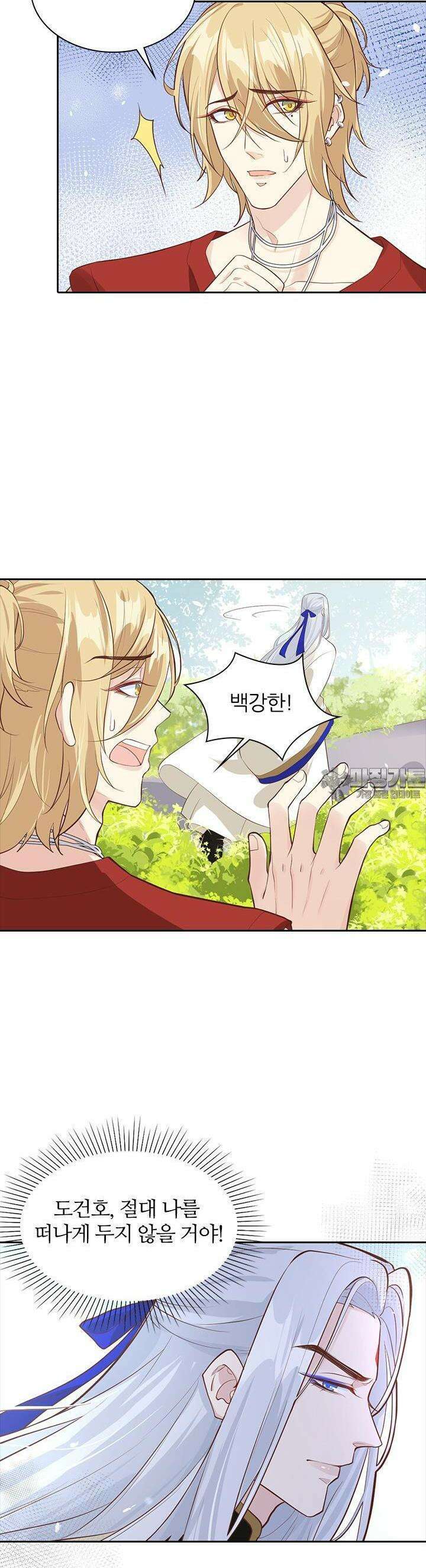 우리 아빠가 수상해 48화 2