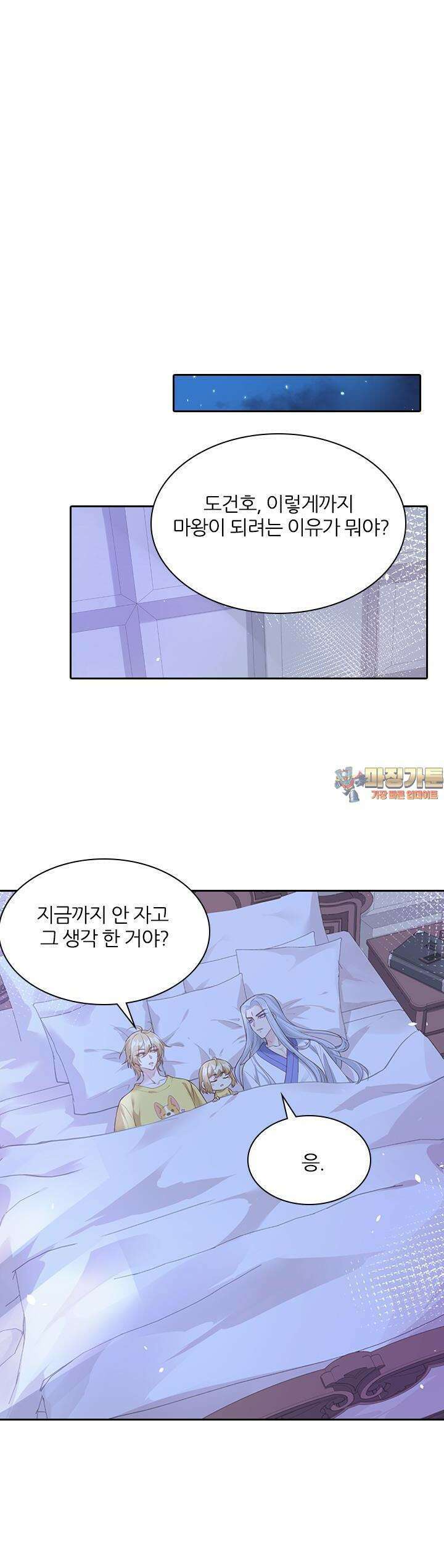 우리 아빠가 수상해 60화 1