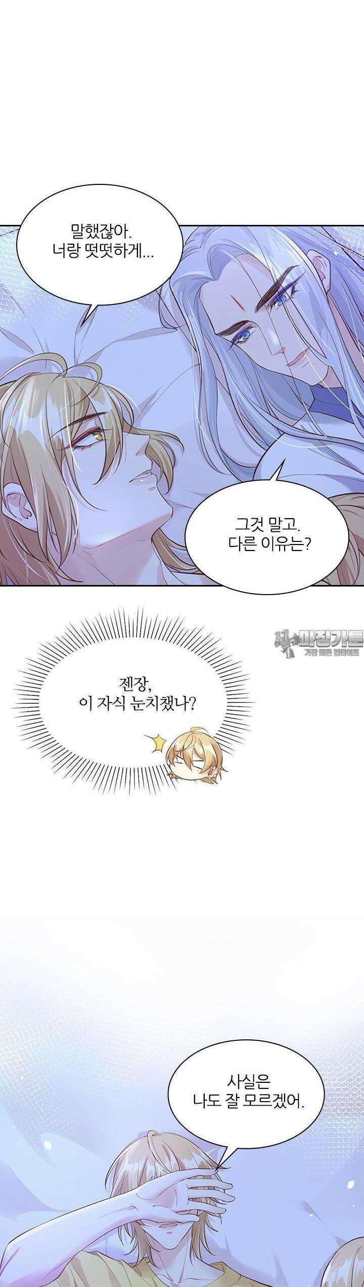우리 아빠가 수상해 60화 2