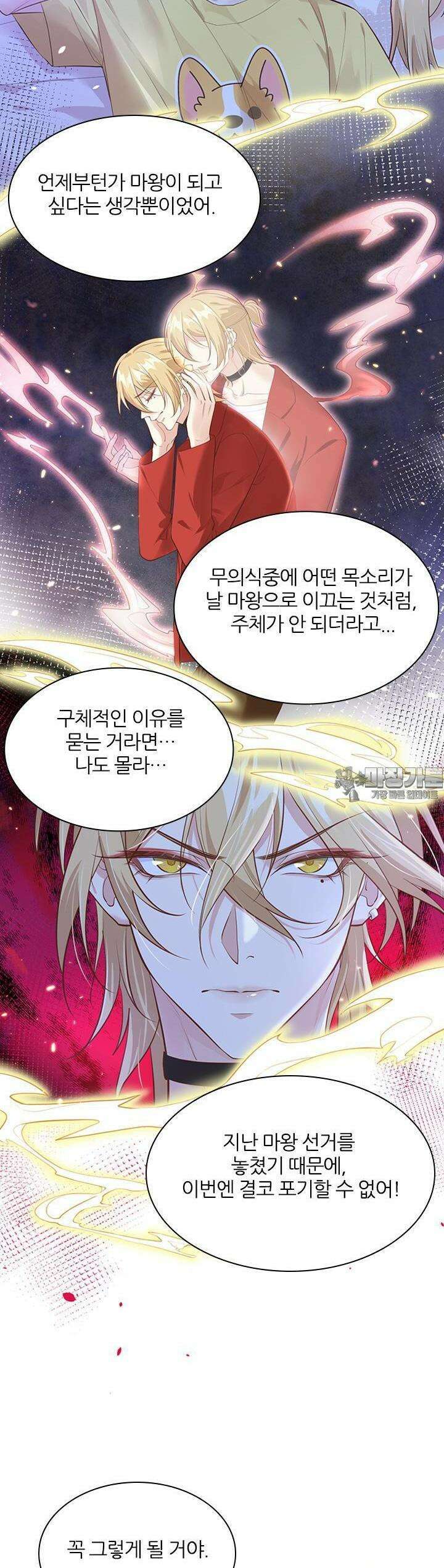 우리 아빠가 수상해 60화 3