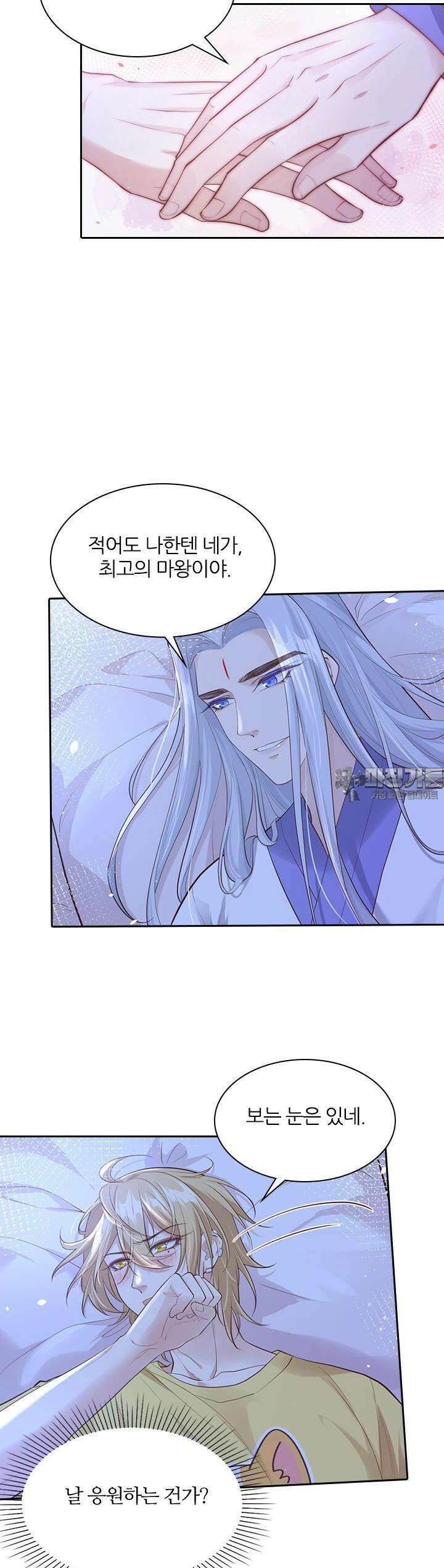 우리 아빠가 수상해 60화 4