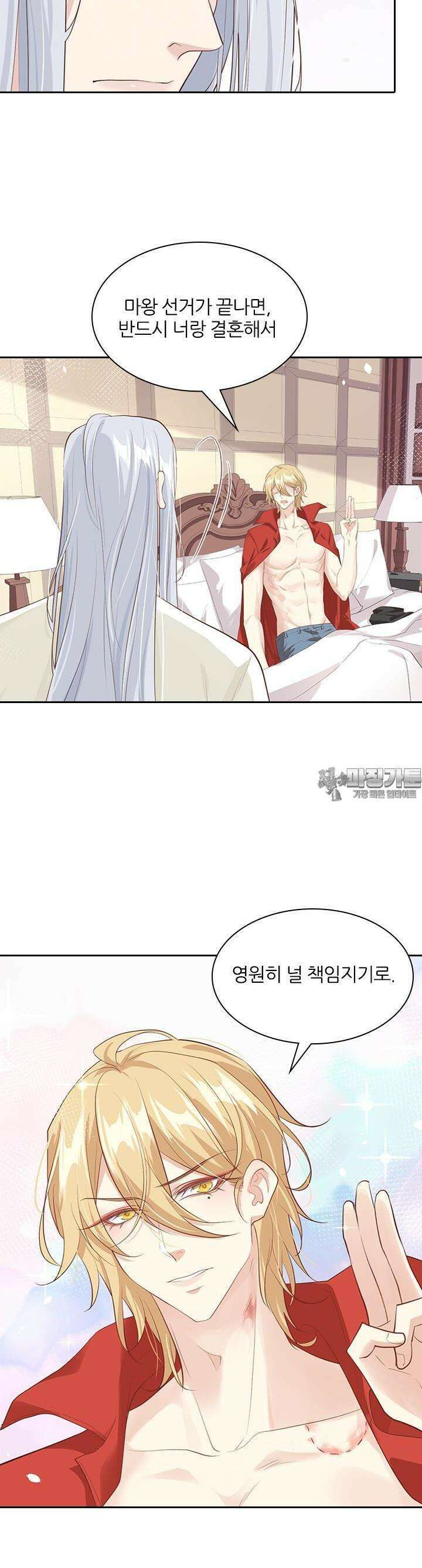 우리 아빠가 수상해 67화 5