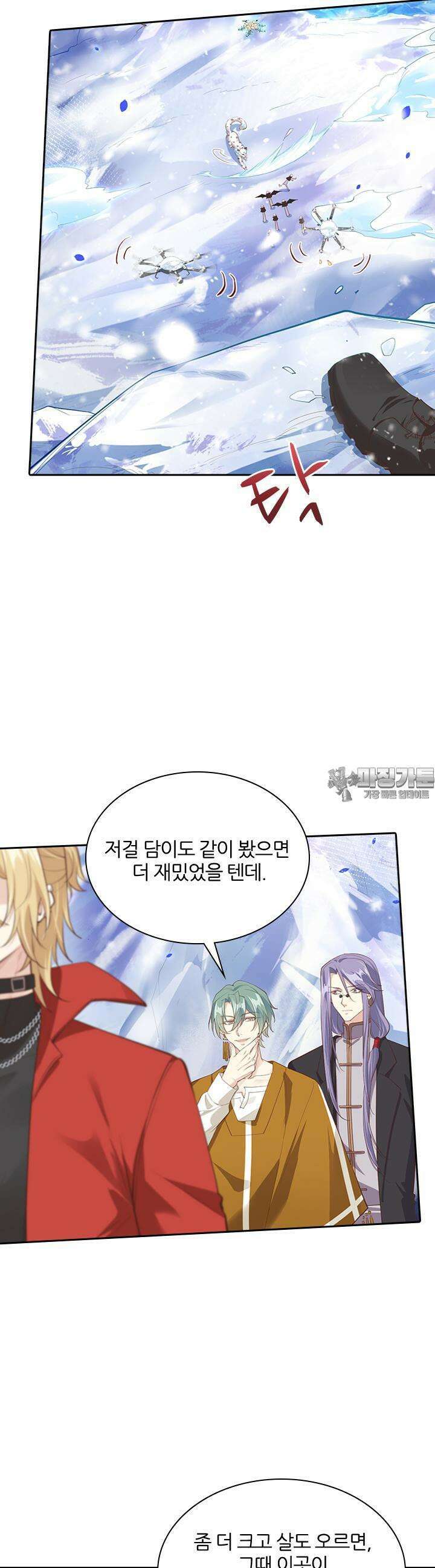 우리 아빠가 수상해 70화 2