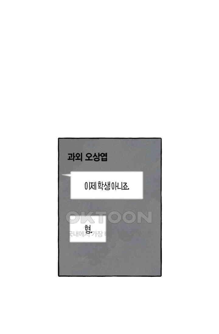 시작이야 어떻든 32화 4